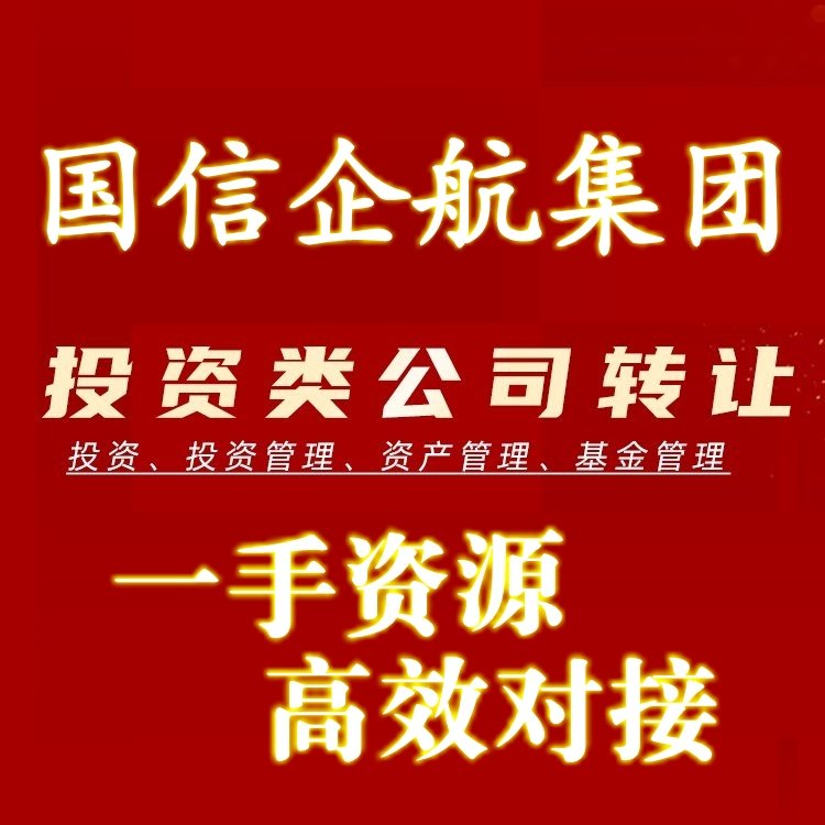 投资腾挪的艺术 资产管理、基金与投资管理转让的深度指南