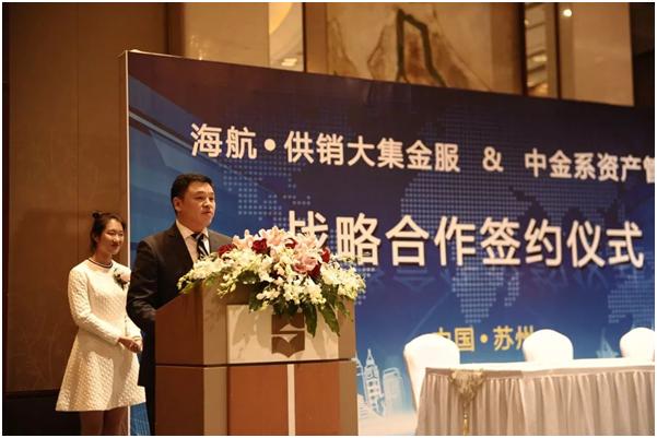 大集金服上海分公司与中金系资产管理圆满举办战略合作签约仪式，共筑投资管理新篇章